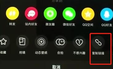 《抖音》怎么去除水印