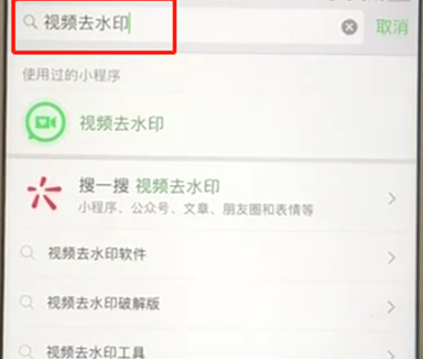 《抖音》怎么去除水印