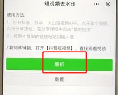 《抖音》怎么去除水印