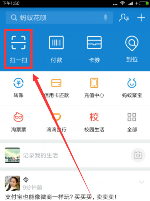 《支付宝》商家开通支付宝付款方法一览
