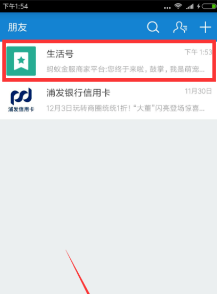 《支付宝》商家开通支付宝付款方法一览