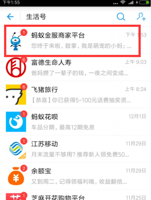 《支付宝》商家开通支付宝付款方法一览
