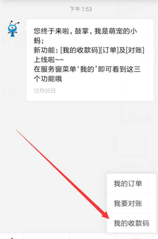 《支付宝》商家开通支付宝付款方法一览
