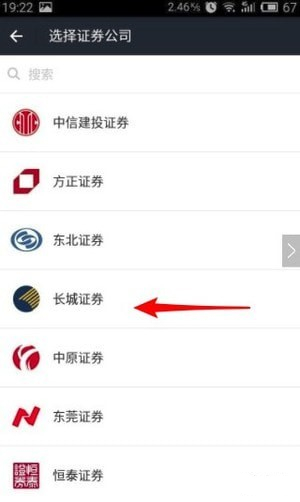 《支付宝》怎么买股票