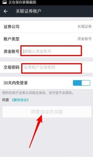 《支付宝》怎么买股票