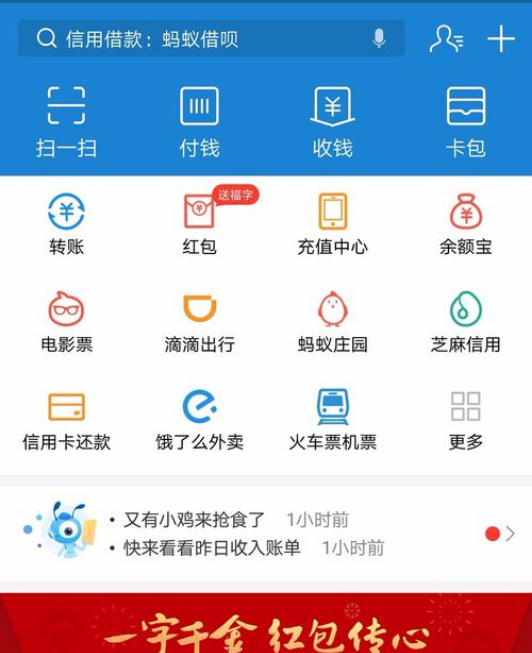 《支付宝》怎么邀请新用户获得赏金