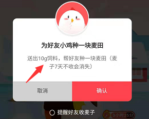 《支付宝》麦子有什么作用