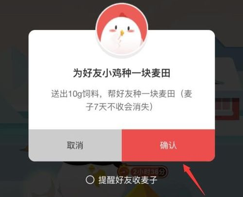 《支付宝》蚂蚁庄园麦子高度介绍