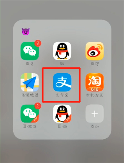 《支付宝》怎么隐藏真实姓名