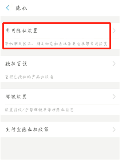 《支付宝》怎么隐藏真实姓名