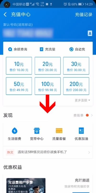 《支付宝》怎么充Q币