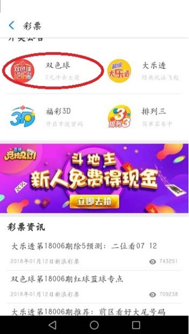 《支付宝》怎么购买彩票