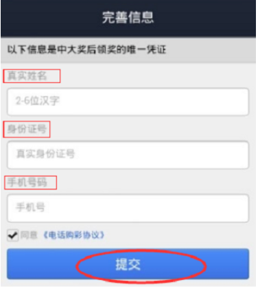 《支付宝》怎么购买彩票