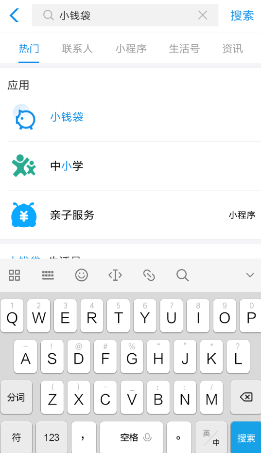 《支付宝》小钱袋功能怎么取消