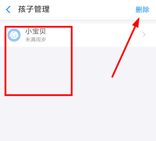 《支付宝》小钱袋功能怎么取消