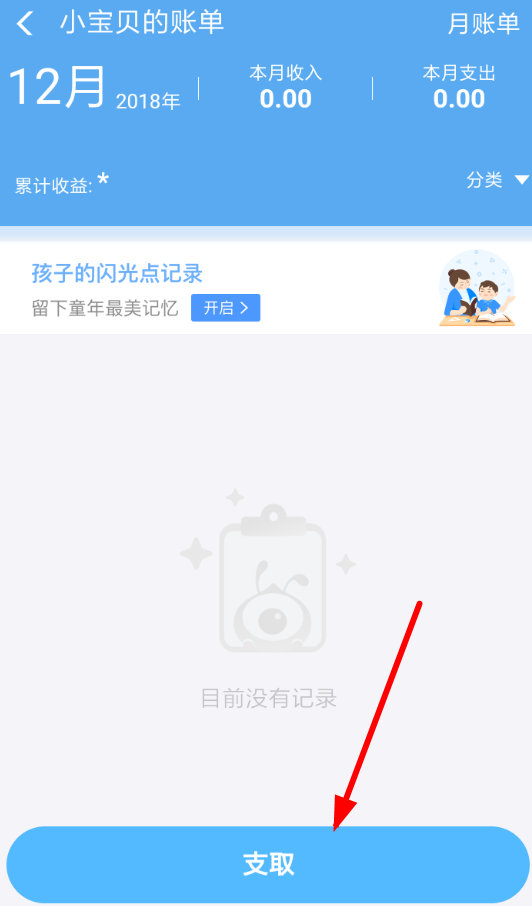 《支付宝》小钱袋钱怎么取出来