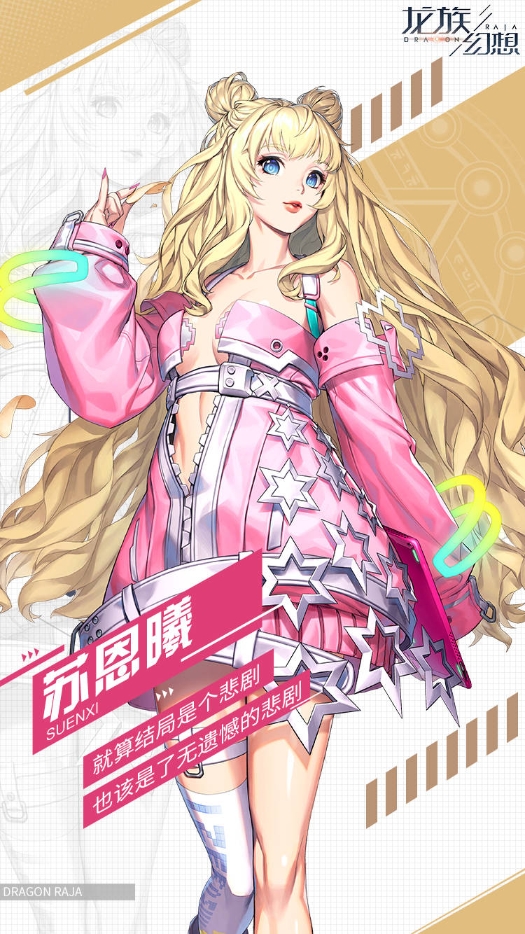 《龙族幻想》女子天团美图分享