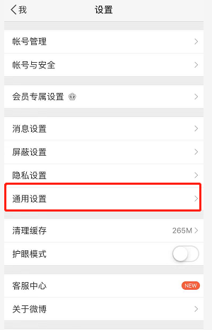 《支付宝》NFC开启方法介绍