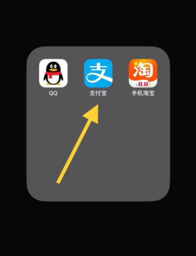 《支付宝》花呗语音提醒怎么设置