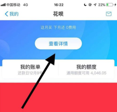 《支付宝》花呗语音提醒怎么设置