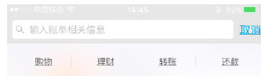《支付宝》查看总消费记录方法介绍