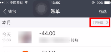 《支付宝》查看总消费记录方法介绍