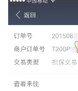 《支付宝》查看总消费记录方法介绍