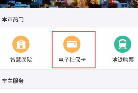 《支付宝》缴纳农村医保流程
