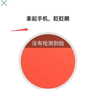 《支付宝》到店刷脸支付设置教程