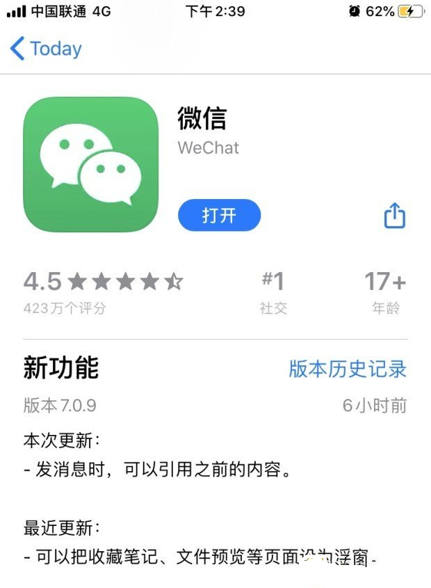 《微信》朋友圈发表情包评论教程
