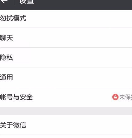 《微信》搜一搜开启方法