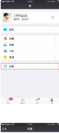 《微信》搜一搜功能关闭方法