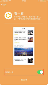 《微信》搜一搜功能关闭方法
