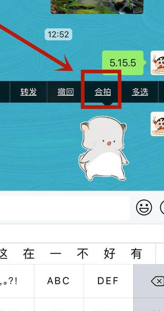 《微信》表情合拍功能使用教程