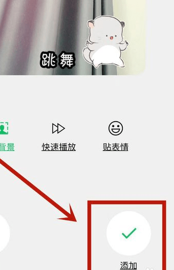 《微信》表情合拍功能使用教程