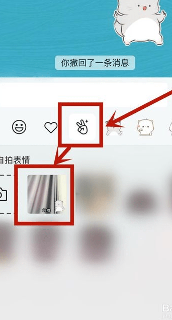 《微信》表情合拍功能使用教程