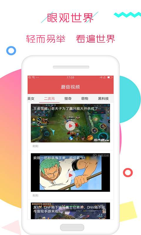 蘑菇视频