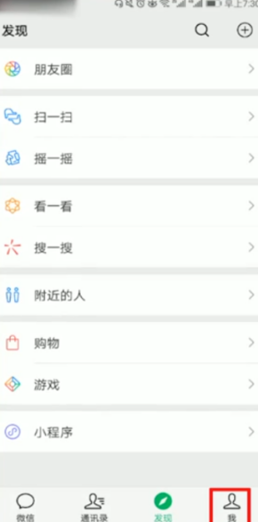 《微信》个人所在地区修改方法