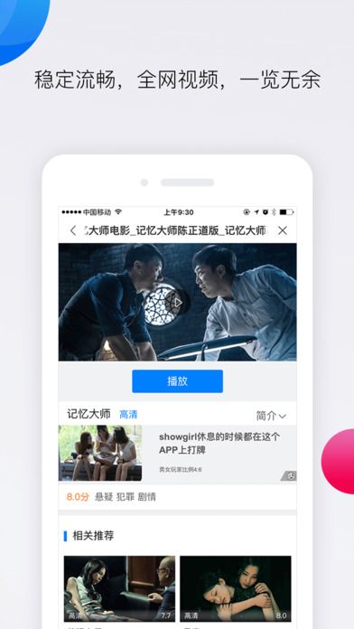 聚看影视