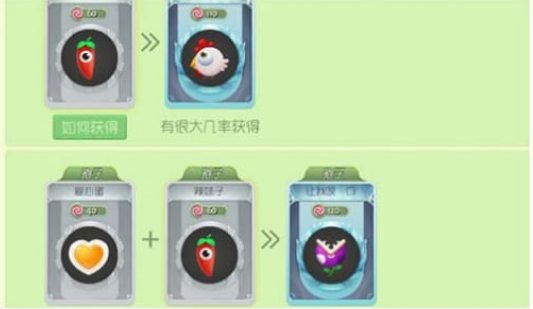 《球球大作战》让我咬一口孢子合成说明