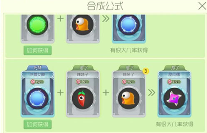 《球球大作战》旋风镖合成方法说明
