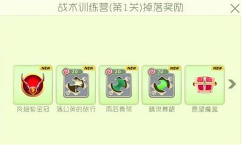 《球球大作战》糖果岛玩法奖励说明