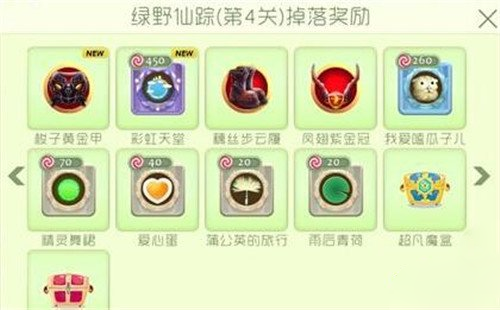 《球球大作战》糖果岛玩法奖励说明