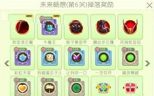 《球球大作战》糖果岛玩法奖励说明