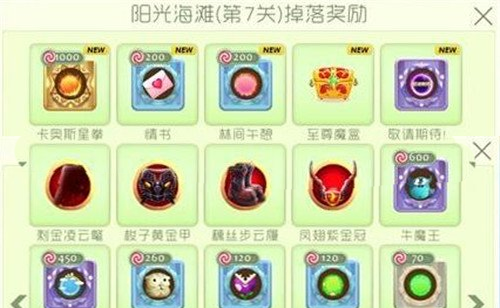 《球球大作战》糖果岛玩法奖励说明