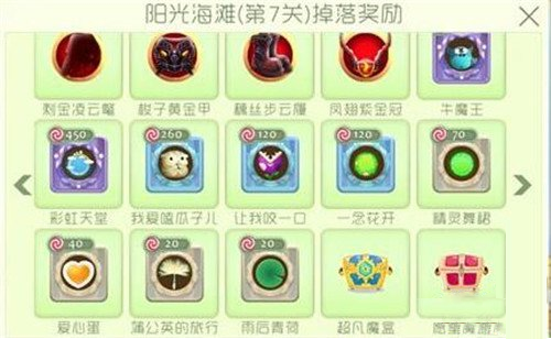 《球球大作战》糖果岛玩法奖励说明