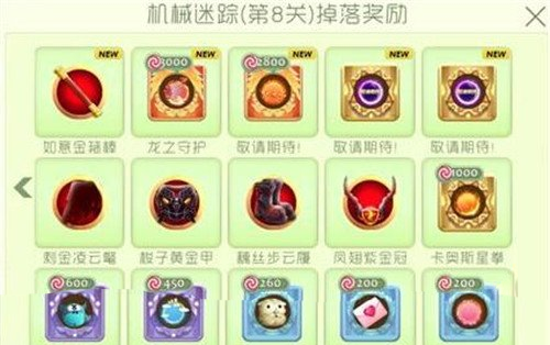 《球球大作战》糖果岛玩法奖励说明