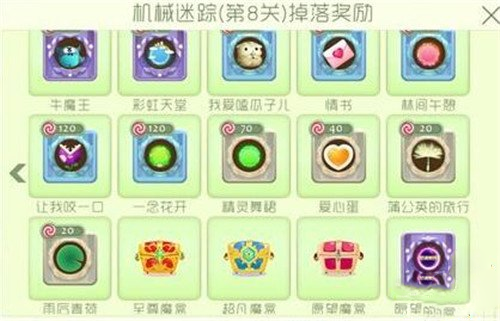 《球球大作战》糖果岛玩法奖励说明