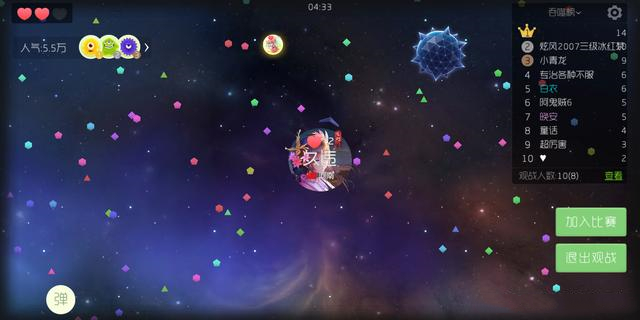 《球球大作战》生存必备技巧