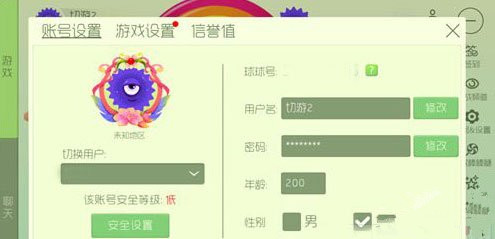 《球球大作战》绑定邮箱方法说明